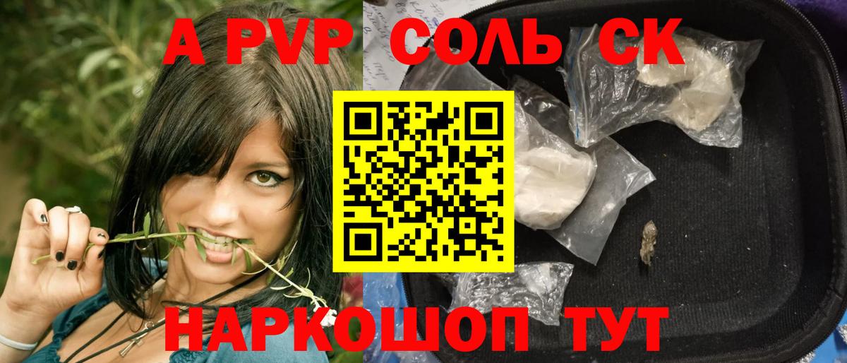 Alfa_PVP VHQ  Вход с VPN  A PVP Crystall  Коломна 