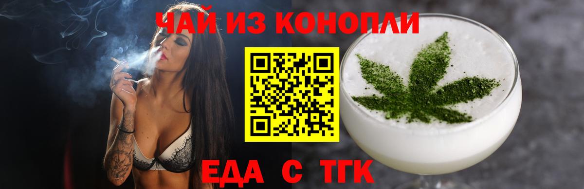 Печенье с ТГК марихуана  Вход с VPN  Коломна 