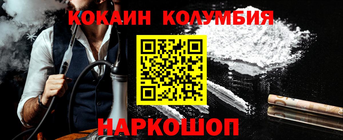 Кокаин Fish Scale Коломна