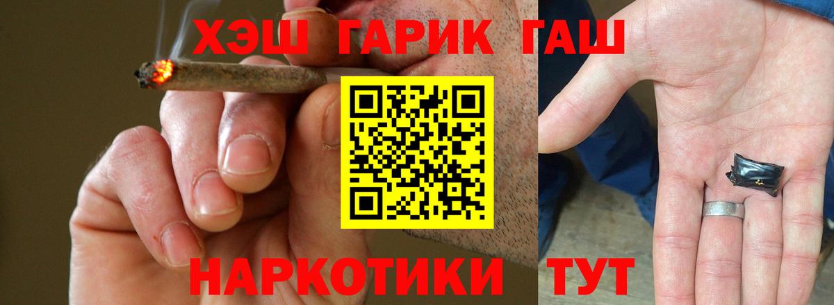 ГАШИШ  Гашиш 40% ТГК  закладки  Вход с VPN  Коломна  ГАШИШ убойный 