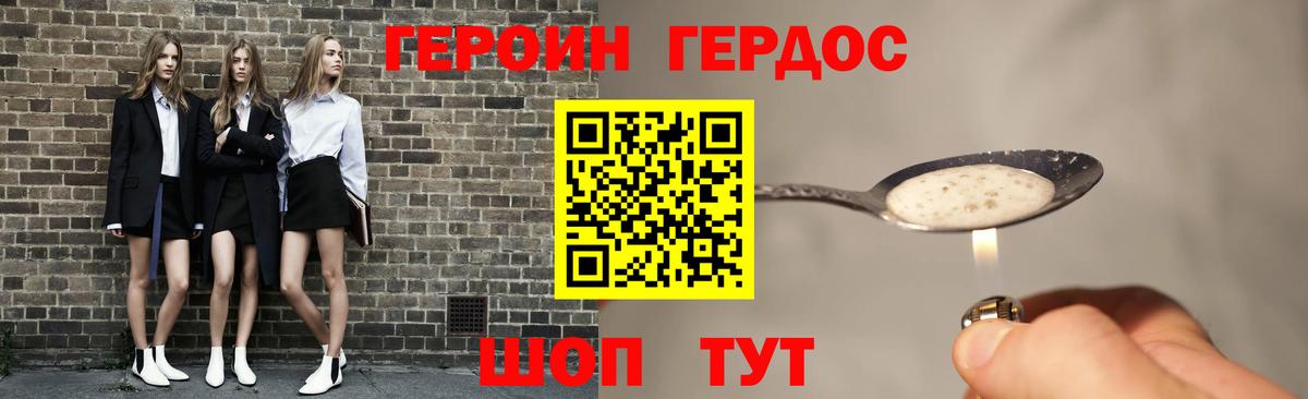 Героин VHQ  Вход с VPN  Коломна 