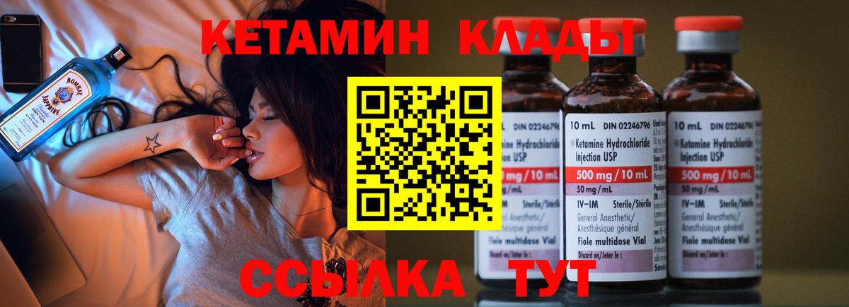 КЕТАМИН VHQ Коломна
