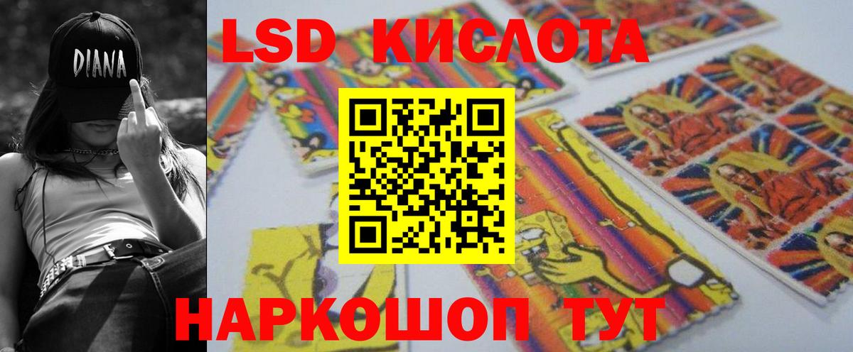 ЛСД экстази кислота  Вход с VPN  LSD-25 экстази  Коломна  ЛСД экстази ecstasy 