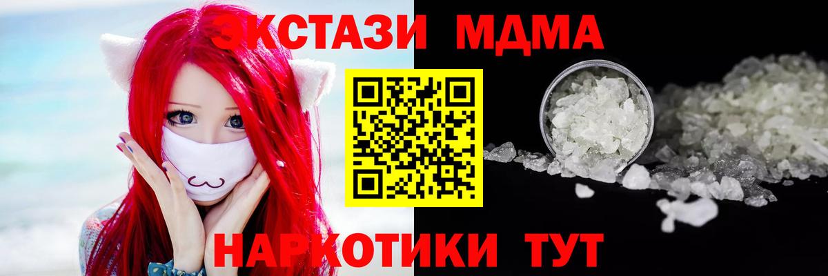 MDMA crystal  MDMA кристаллы  Коломна  MDMA  Вход с VPN 