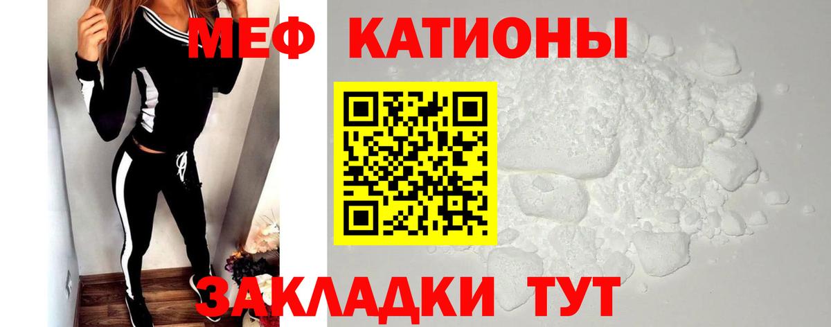 Меф кристаллы Коломна