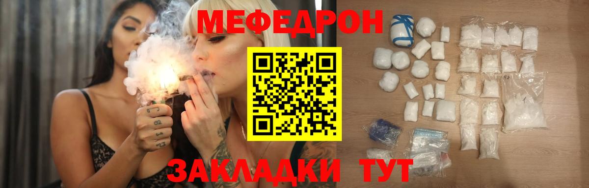 МЯУ-МЯУ  Меф mephedrone  Вход с VPN  Коломна  МЯУ-МЯУ 