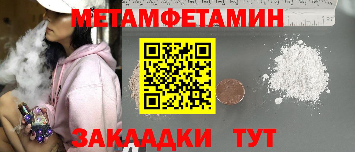 Метамфетамин кристалл  Вход с VPN  Метамфетамин кристалл  Коломна 