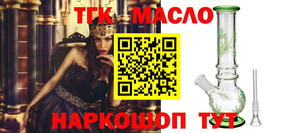 Дистиллят ТГК гашишное масло Коломна