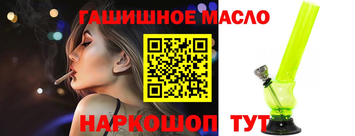 Дистиллят ТГК Wax  Вход с VPN  Коломна  ТГК концентрат 