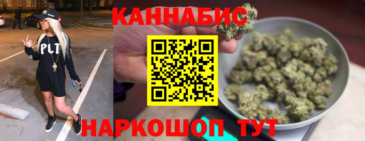 Бошки Шишки семена  Канабис конопля  Коломна  Вход с VPN  Каннабис Bruce Banner 