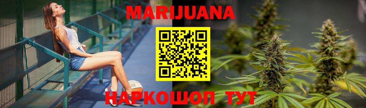 Марихуана LSD WEED Коломна